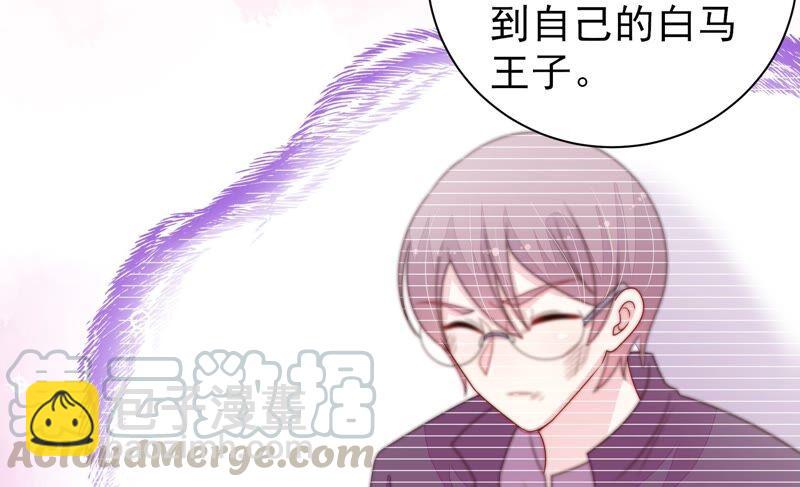 🍱少帅每天都在吃醋 第205话 舞会前夕 第46页