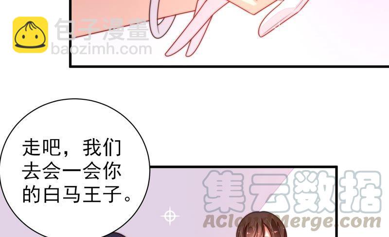 🍱少帅每天都在吃醋 第207话 好久不见 第10页