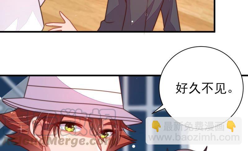 🍱少帅每天都在吃醋 第207话 好久不见 第13页