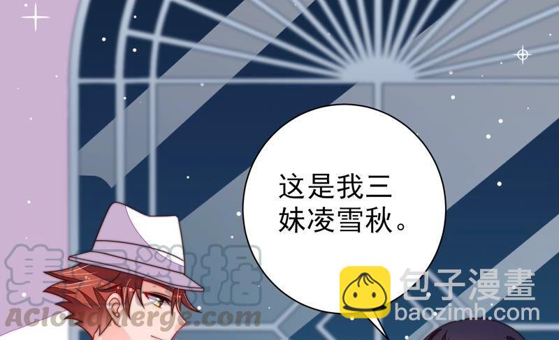 🍱少帅每天都在吃醋 第207话 好久不见 第16页