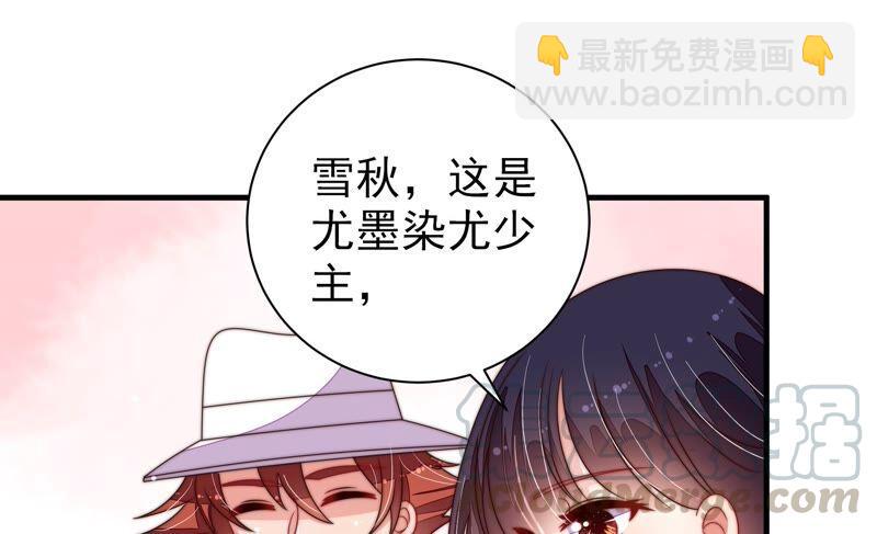 🍱少帅每天都在吃醋 第207话 好久不见 第19页
