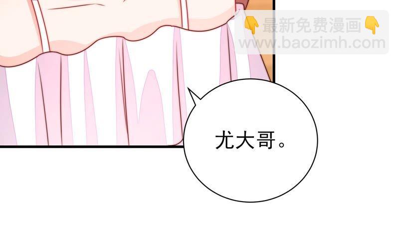 🍱少帅每天都在吃醋 第207话 好久不见 第23页