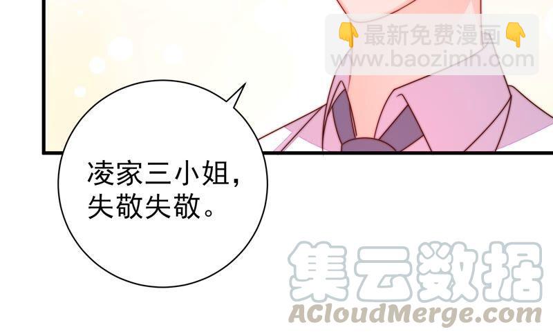 🍱少帅每天都在吃醋 第207话 好久不见 第25页
