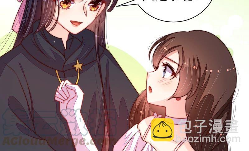 🍱少帅每天都在吃醋 第207话 好久不见 第28页
