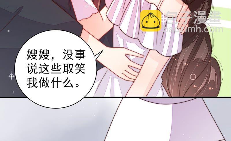 🍱少帅每天都在吃醋 第207话 好久不见 第29页