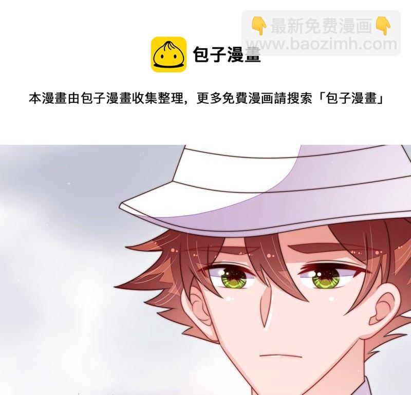 🍱少帅每天都在吃醋 第207话 好久不见 第30页