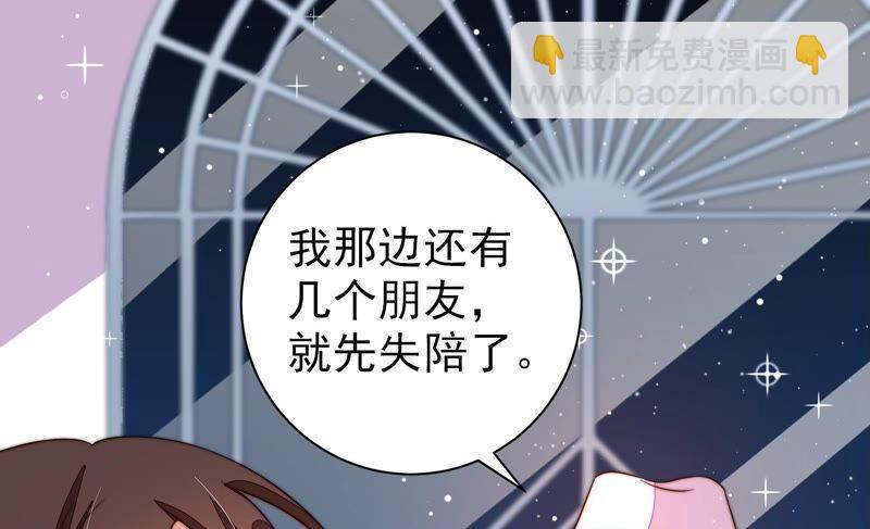 🍱少帅每天都在吃醋 第207话 好久不见 第38页