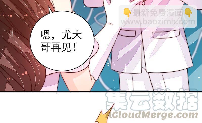 🍱少帅每天都在吃醋 第207话 好久不见 第40页