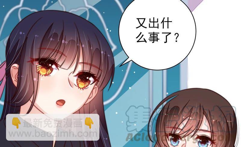 🍱少帅每天都在吃醋 第207话 好久不见 第43页