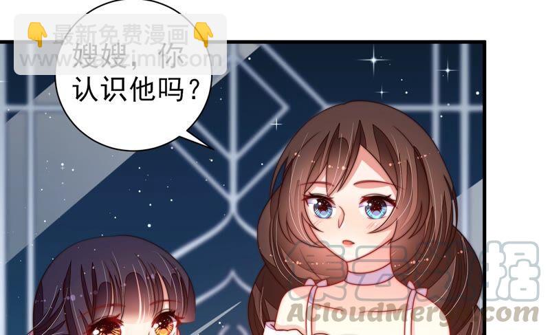 🍱少帅每天都在吃醋 第207话 好久不见 第7页