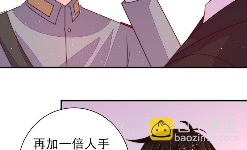 🍱少帅每天都在吃醋 第209话 绑架 第12页
