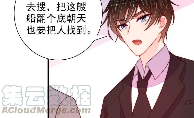 🍱少帅每天都在吃醋 第209话 绑架 第13页