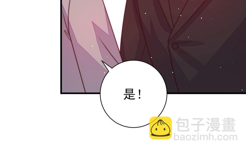 🍱少帅每天都在吃醋 第209话 绑架 第14页
