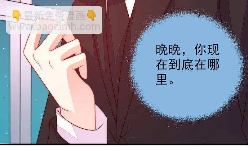 🍱少帅每天都在吃醋 第209话 绑架 第18页