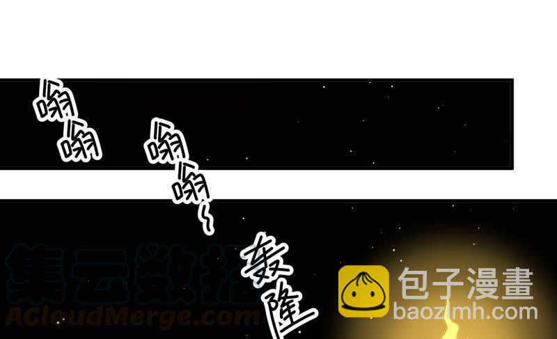 🍱少帅每天都在吃醋 第209话 绑架 第19页