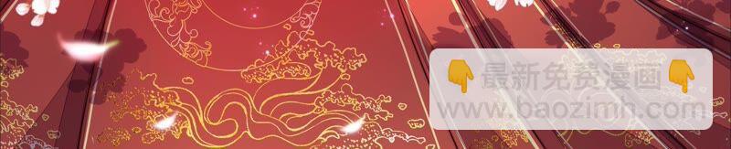 🍱少帅每天都在吃醋 第209话 绑架 第3页