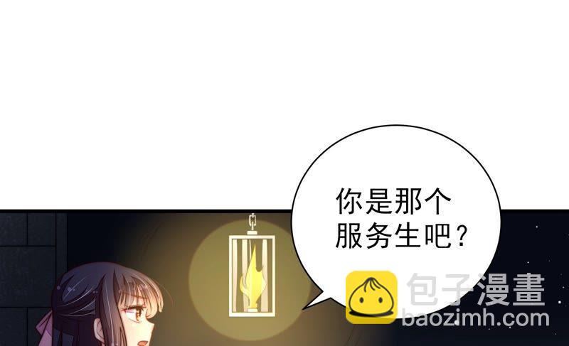 🍱少帅每天都在吃醋 第209话 绑架 第30页