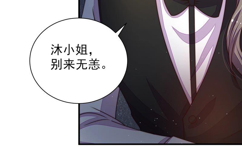🍱少帅每天都在吃醋 第209话 绑架 第33页