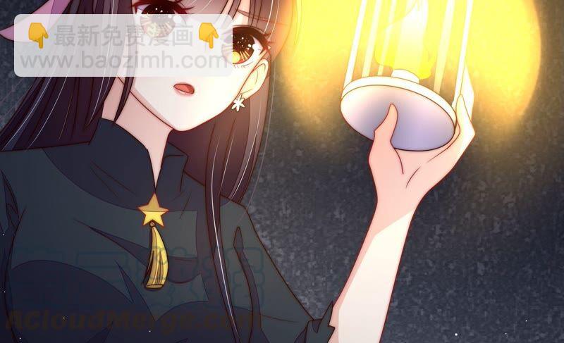 🍱少帅每天都在吃醋 第209话 绑架 第37页