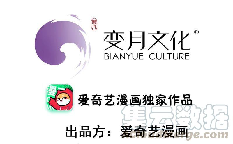 🍱少帅每天都在吃醋 第209话 绑架 第4页