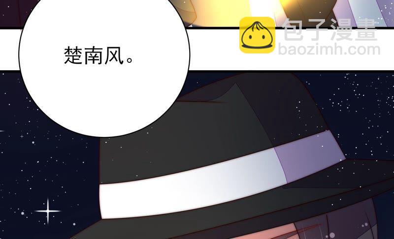 🍱少帅每天都在吃醋 第209话 绑架 第42页