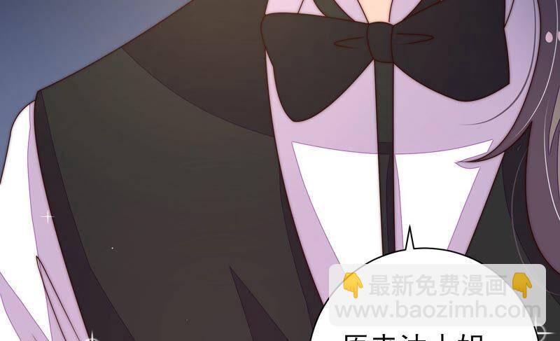 🍱少帅每天都在吃醋 第209话 绑架 第44页