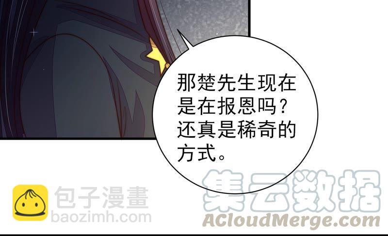 🍱少帅每天都在吃醋 第209话 绑架 第49页
