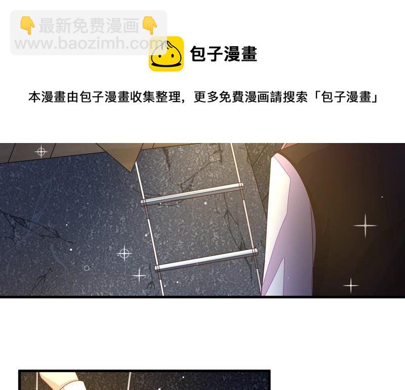 🍱少帅每天都在吃醋 第211话 一线生机 第14页