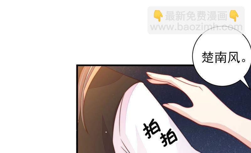 🍱少帅每天都在吃醋 第211话 一线生机 第17页