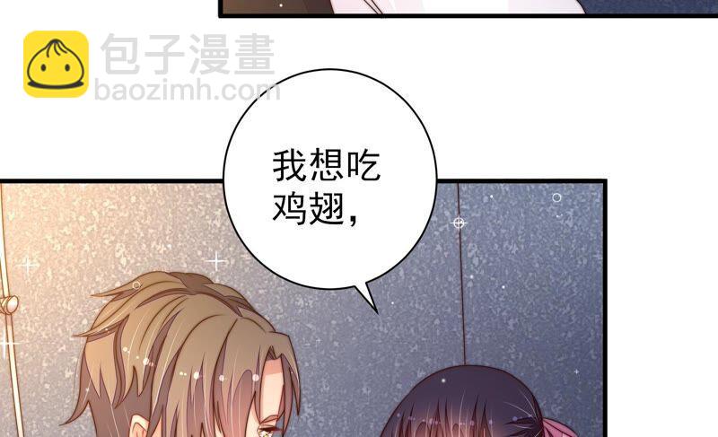 🍱少帅每天都在吃醋 第211话 一线生机 第18页