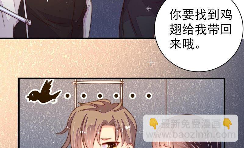 🍱少帅每天都在吃醋 第211话 一线生机 第20页