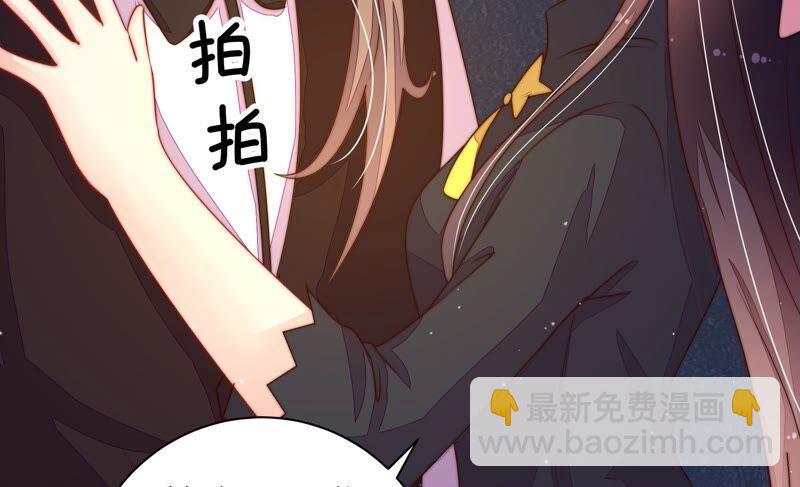 🍱少帅每天都在吃醋 第211话 一线生机 第23页