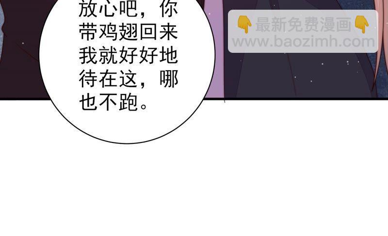 🍱少帅每天都在吃醋 第211话 一线生机 第24页