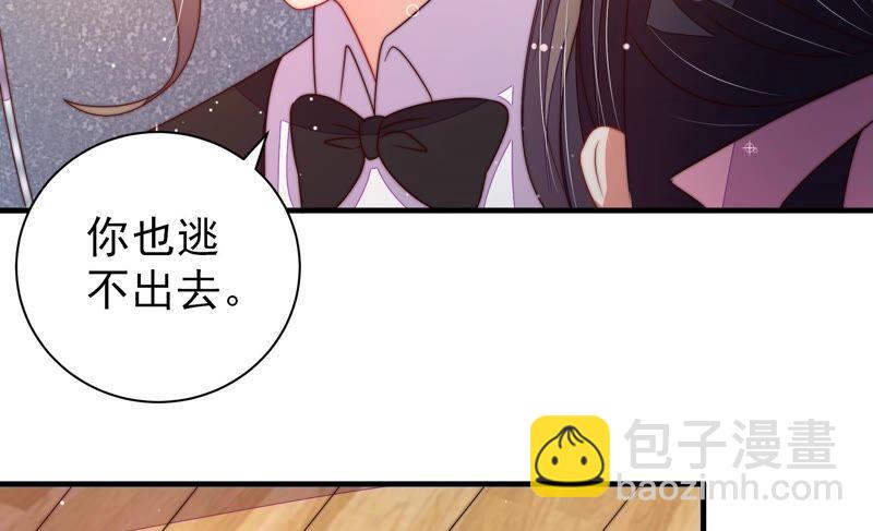 🍱少帅每天都在吃醋 第211话 一线生机 第27页
