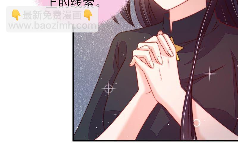 🍱少帅每天都在吃醋 第211话 一线生机 第30页