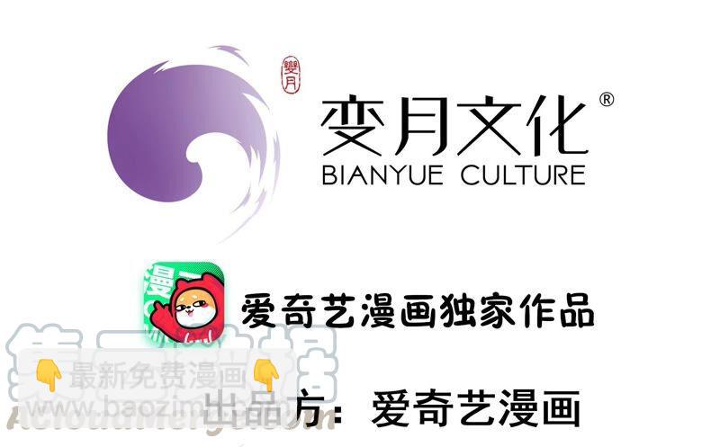🍱少帅每天都在吃醋 第211话 一线生机 第4页