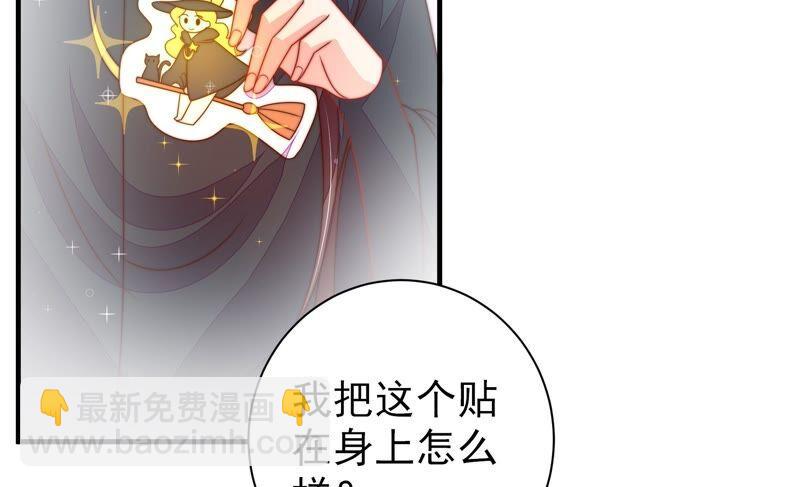 🍱少帅每天都在吃醋 第211话 一线生机 第47页