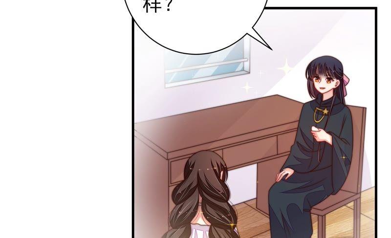🍱少帅每天都在吃醋 第211话 一线生机 第48页