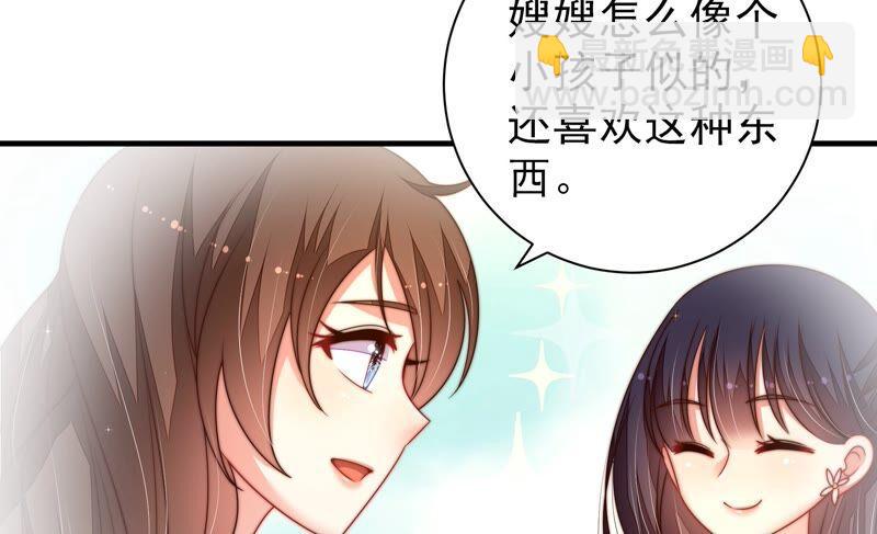 🍱少帅每天都在吃醋 第211话 一线生机 第50页