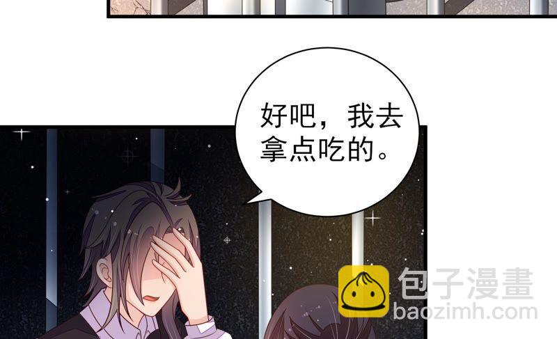 🍱少帅每天都在吃醋 第211话 一线生机 第8页