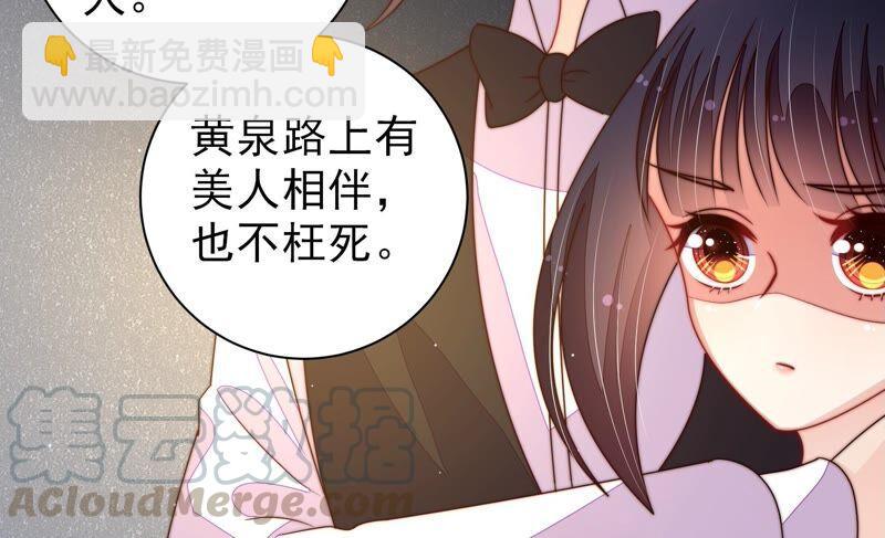 🍱少帅每天都在吃醋 第213话 赌注 第10页