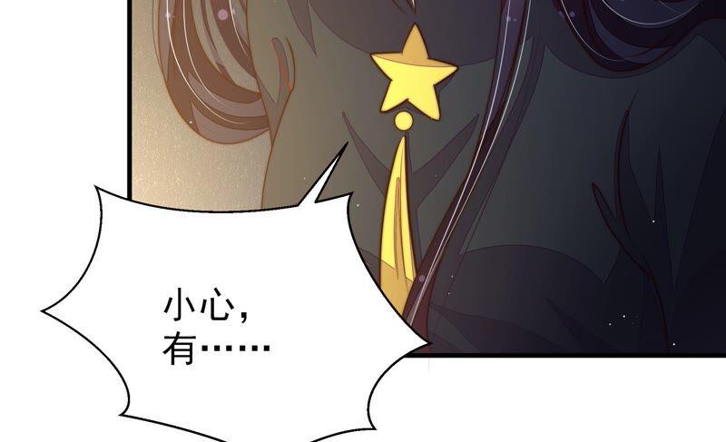 🍱少帅每天都在吃醋 第213话 赌注 第15页