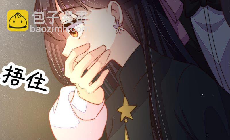 🍱少帅每天都在吃醋 第213话 赌注 第17页
