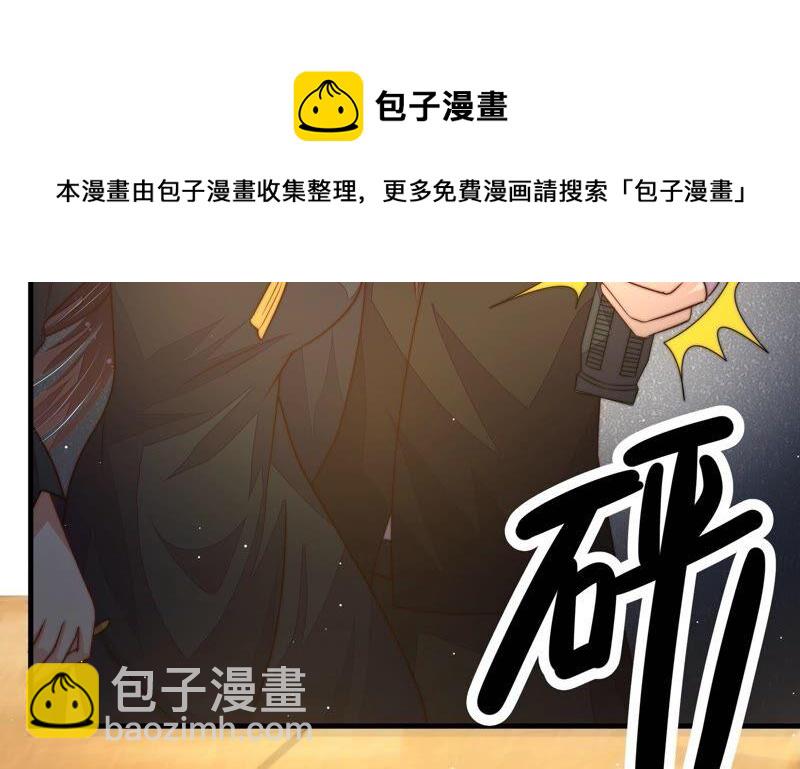 🍱少帅每天都在吃醋 第213话 赌注 第20页