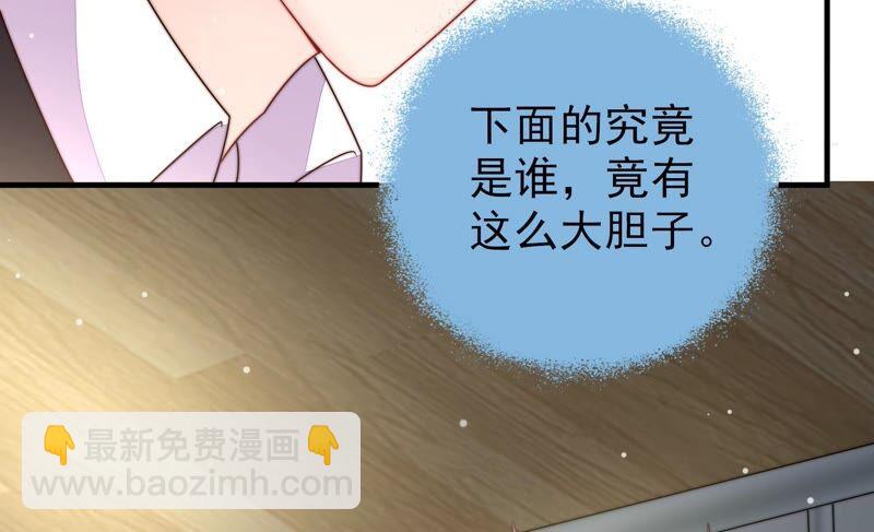 🍱少帅每天都在吃醋 第213话 赌注 第27页