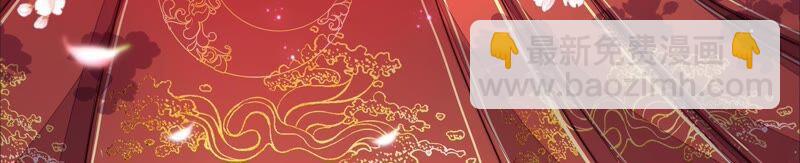 🍱少帅每天都在吃醋 第213话 赌注 第3页