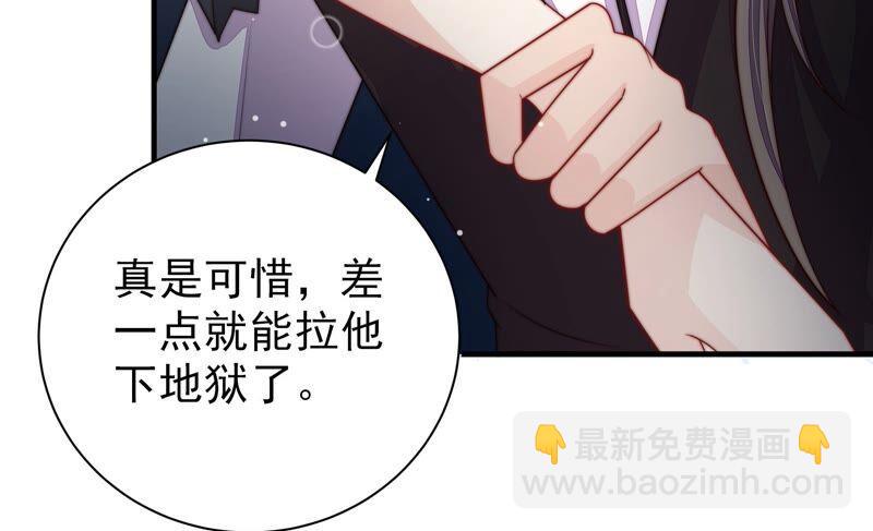🍱少帅每天都在吃醋 第213话 赌注 第32页