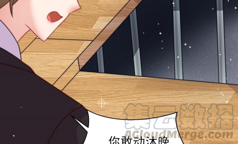 🍱少帅每天都在吃醋 第213话 赌注 第34页