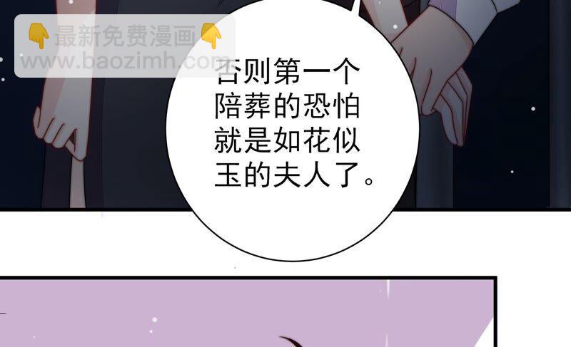 🍱少帅每天都在吃醋 第213话 赌注 第39页