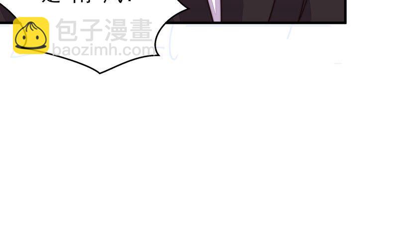 🍱少帅每天都在吃醋 第213话 赌注 第42页